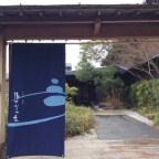 Miyamaedaira Gensen Yukemurinosho