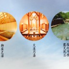 Kusatsu Onsen – Triple Hot Spring Pass